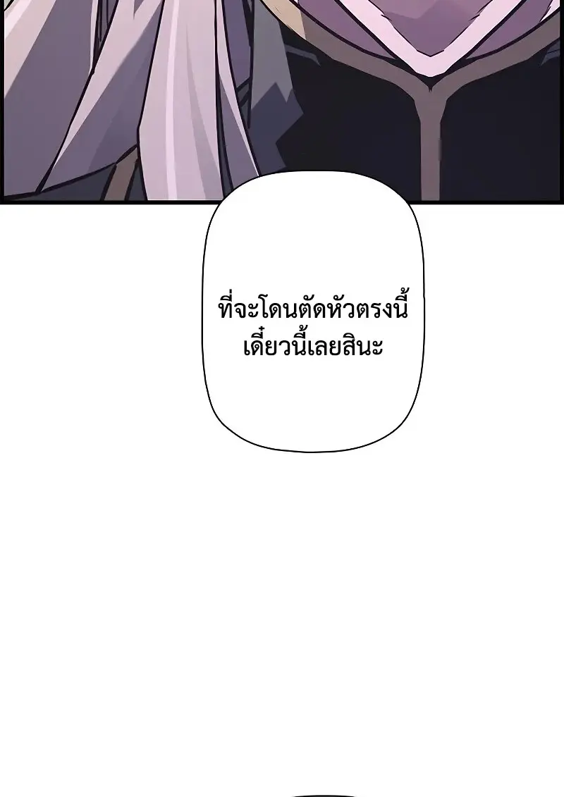 Necromancer ตอนที่ 93 75