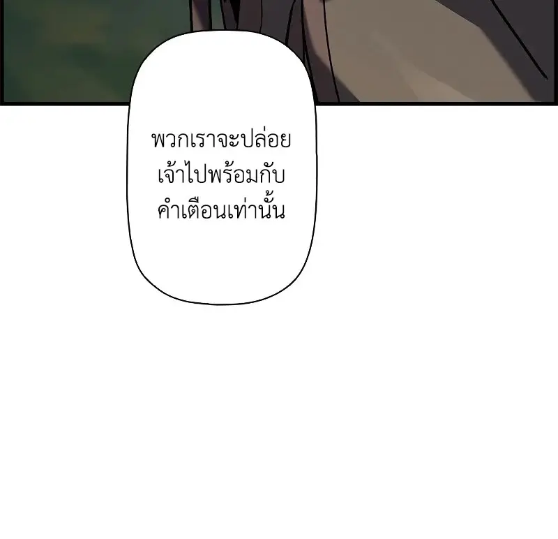 Necromancer ตอนที่ 93 78