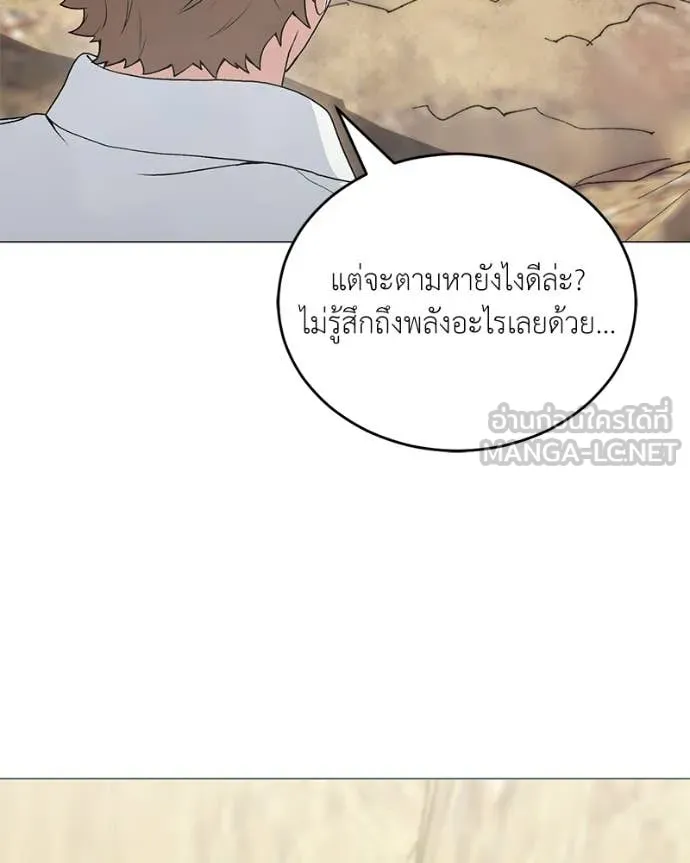 Hunter World ตอนที่ 93 78