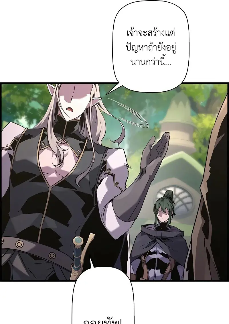 Necromancer ตอนที่ 93 79