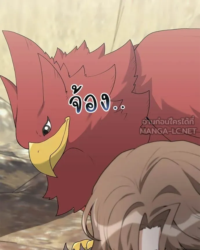 Hunter World ตอนที่ 93 79