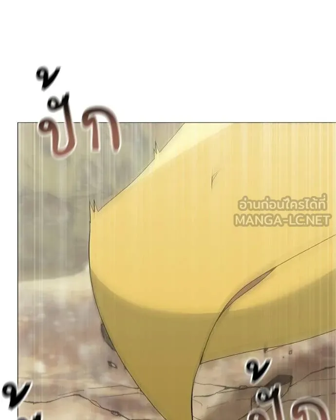 Hunter World ตอนที่ 93 81