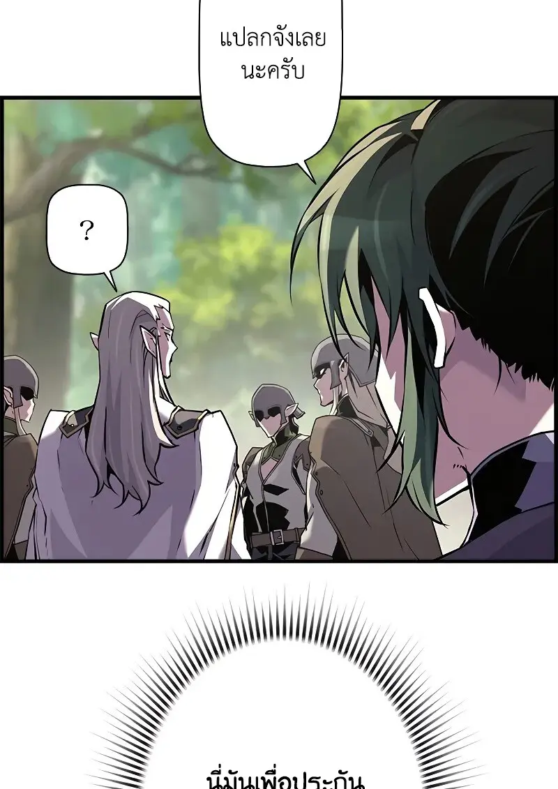 Necromancer ตอนที่ 93 82