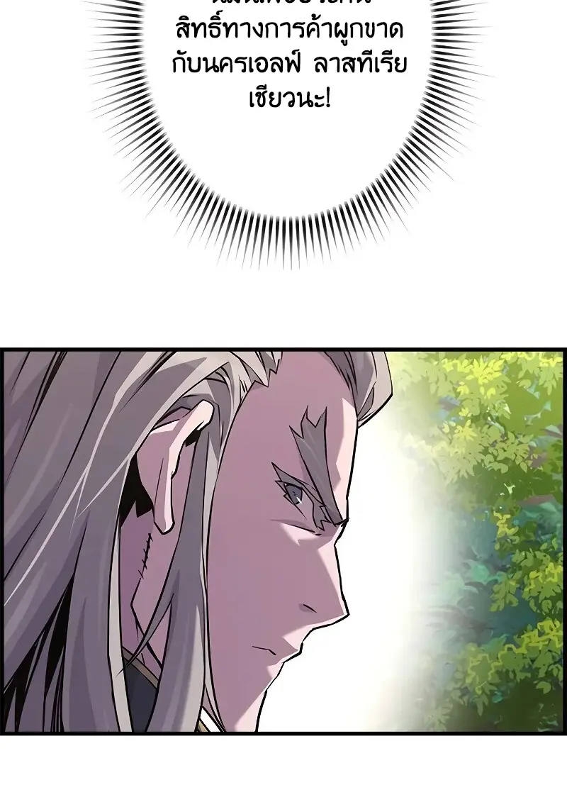 Necromancer ตอนที่ 93 83