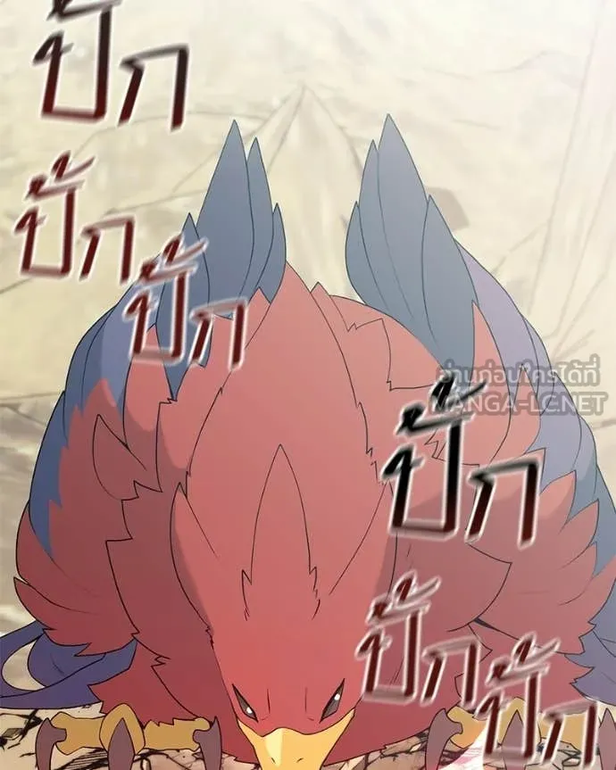 Hunter World ตอนที่ 93 83