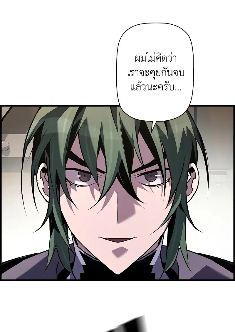 Necromancer ตอนที่ 93 84