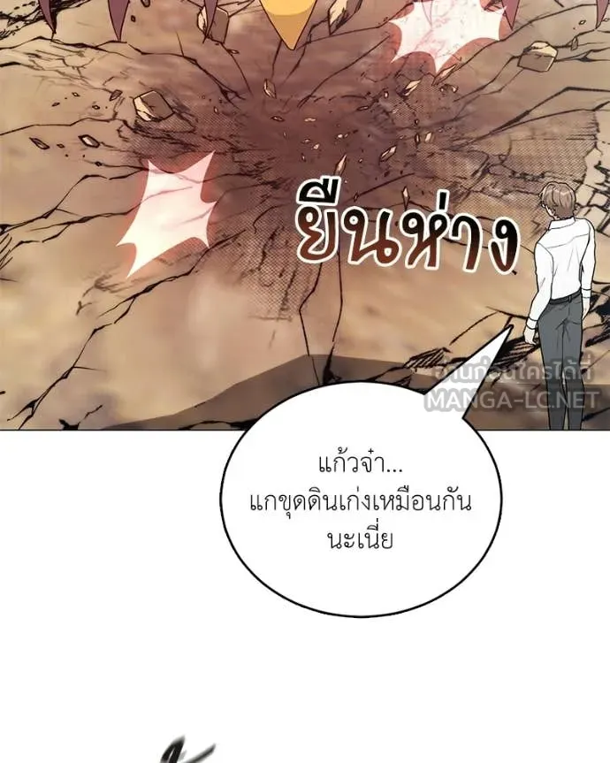Hunter World ตอนที่ 93 84