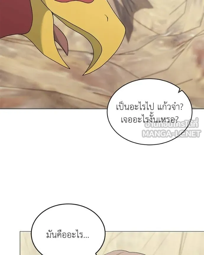 Hunter World ตอนที่ 93 86