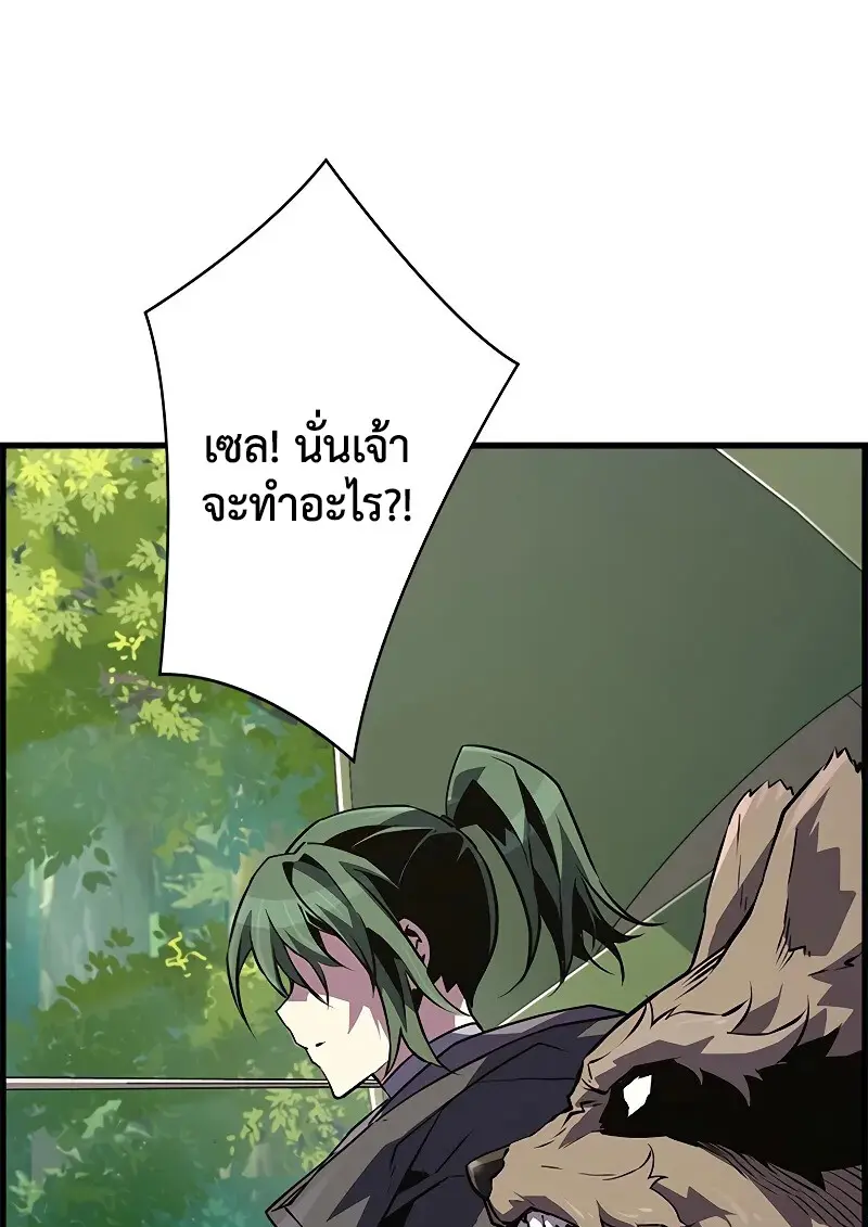 Necromancer ตอนที่ 93 87