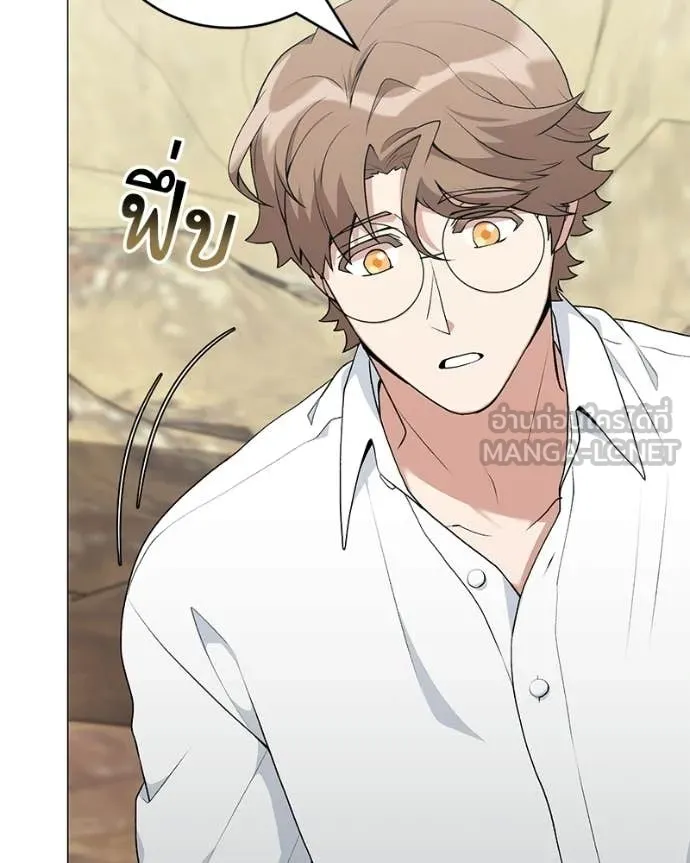 Hunter World ตอนที่ 93 87