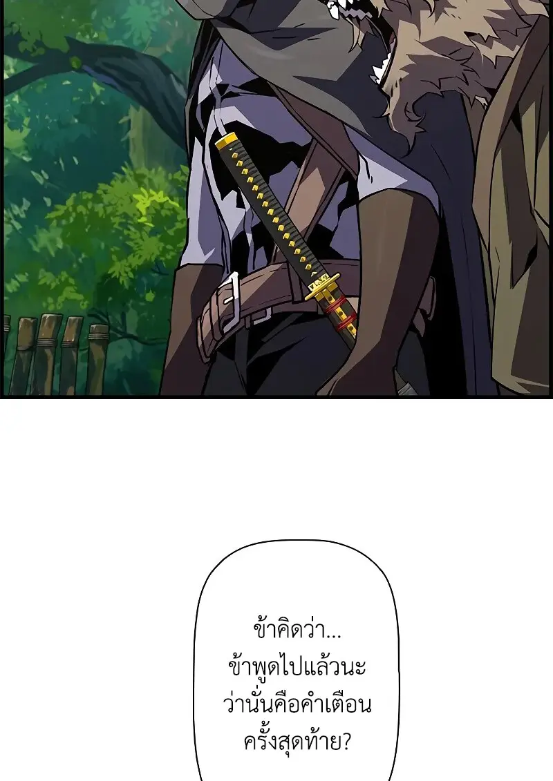 Necromancer ตอนที่ 93 88