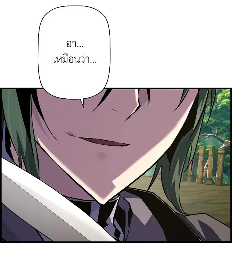 Necromancer ตอนที่ 93 90