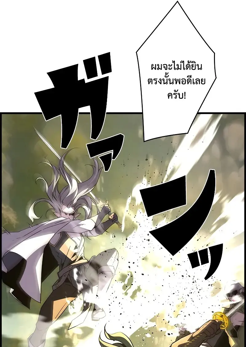 Necromancer ตอนที่ 93 91