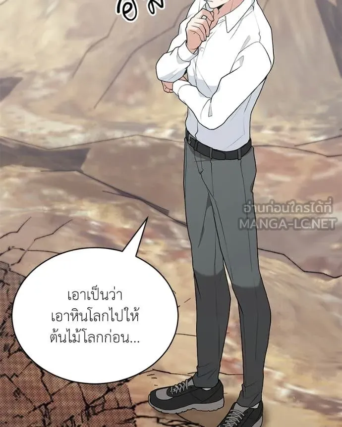 Hunter World ตอนที่ 93 91
