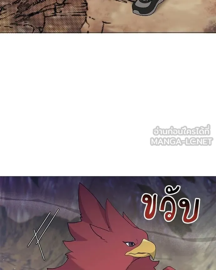 Hunter World ตอนที่ 93 92