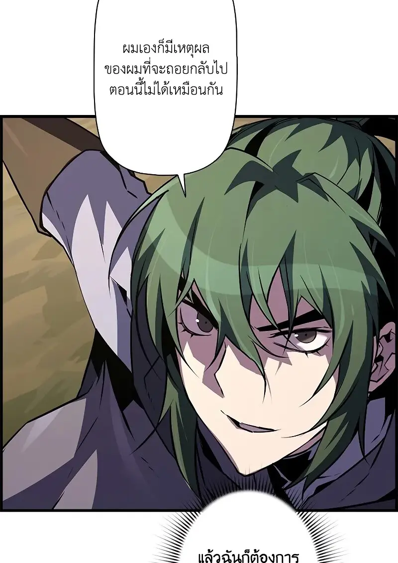 Necromancer ตอนที่ 93 93