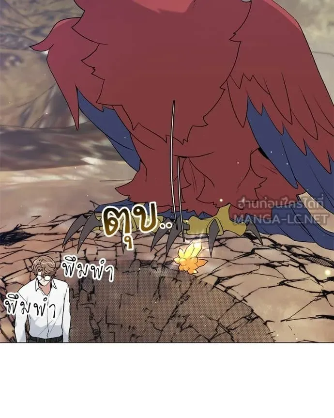 Hunter World ตอนที่ 93 93