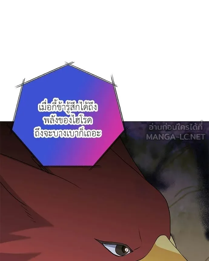 Hunter World ตอนที่ 93 94