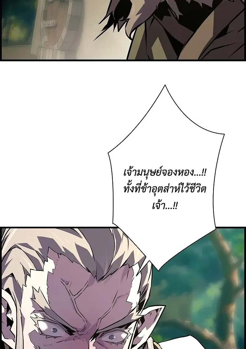 Necromancer ตอนที่ 93 95