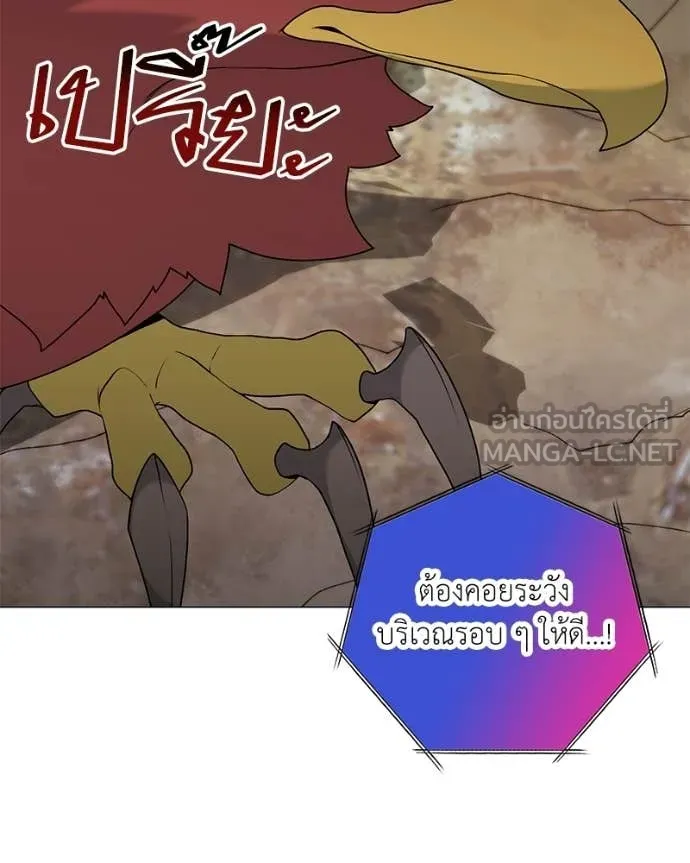 Hunter World ตอนที่ 93 95