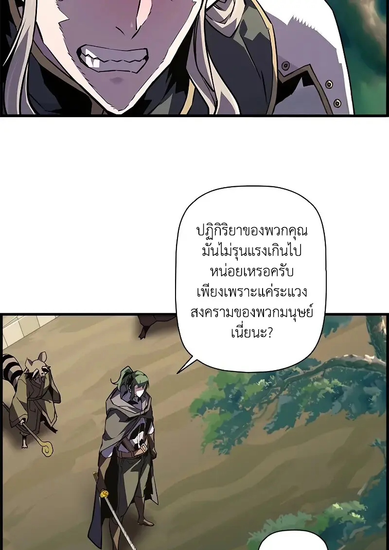 Necromancer ตอนที่ 93 96