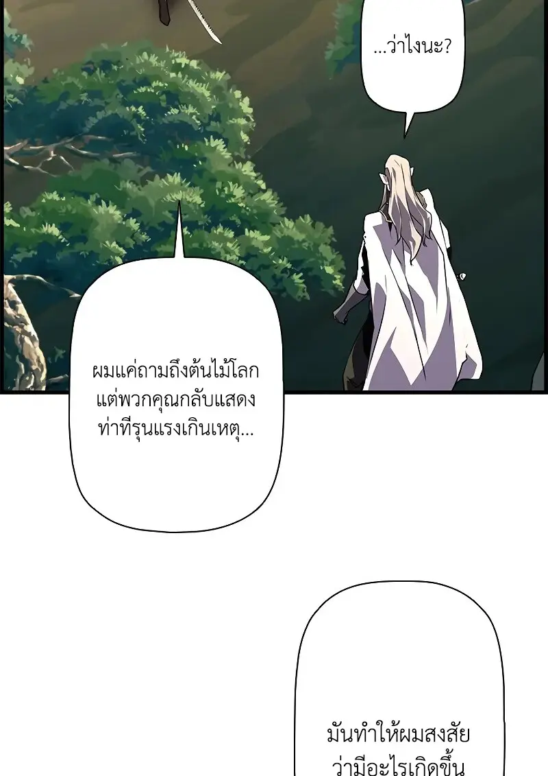 Necromancer ตอนที่ 93 97