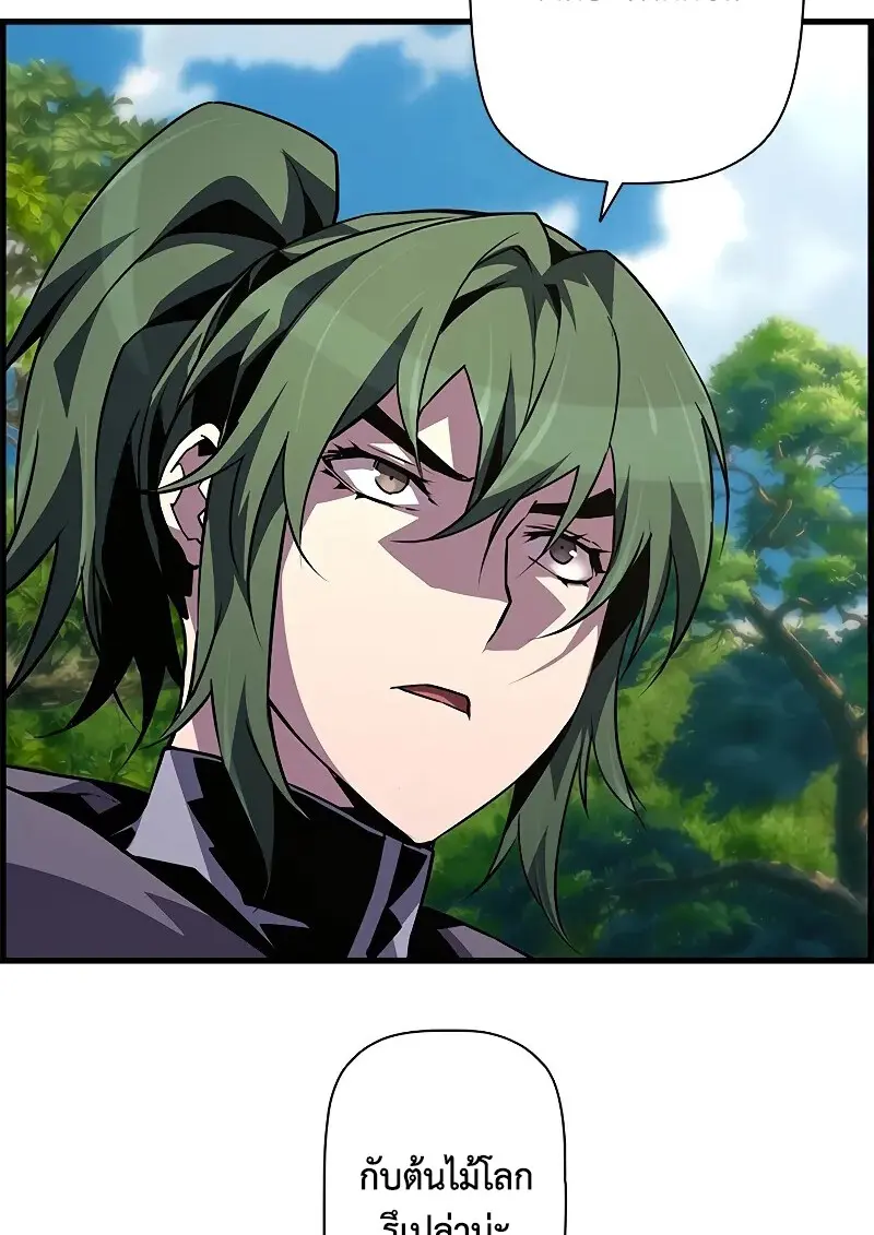 Necromancer ตอนที่ 93 98