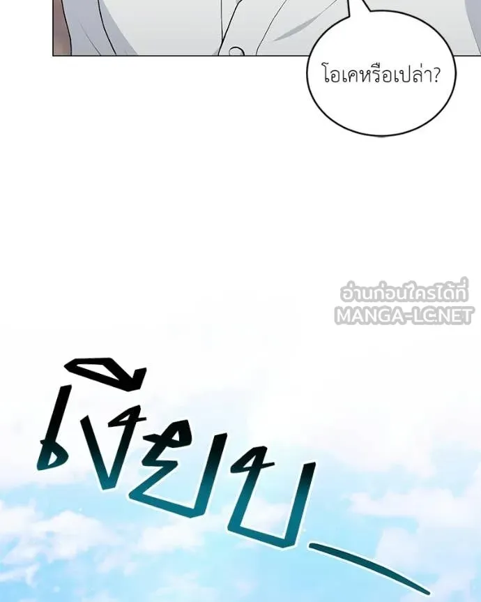 Hunter World ตอนที่ 93 99