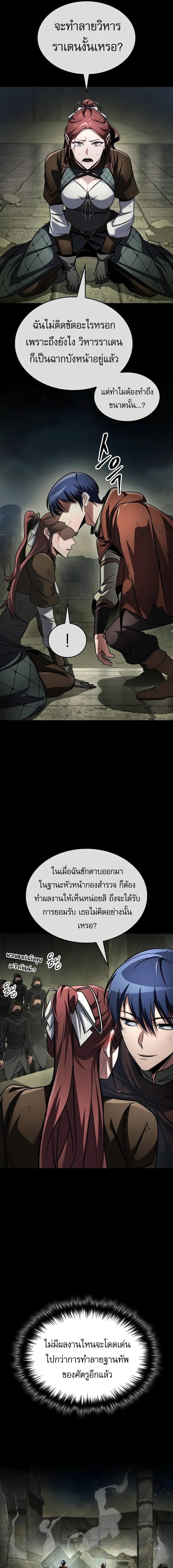 My Exclusive Tower Guide ตอนที่ 93 10