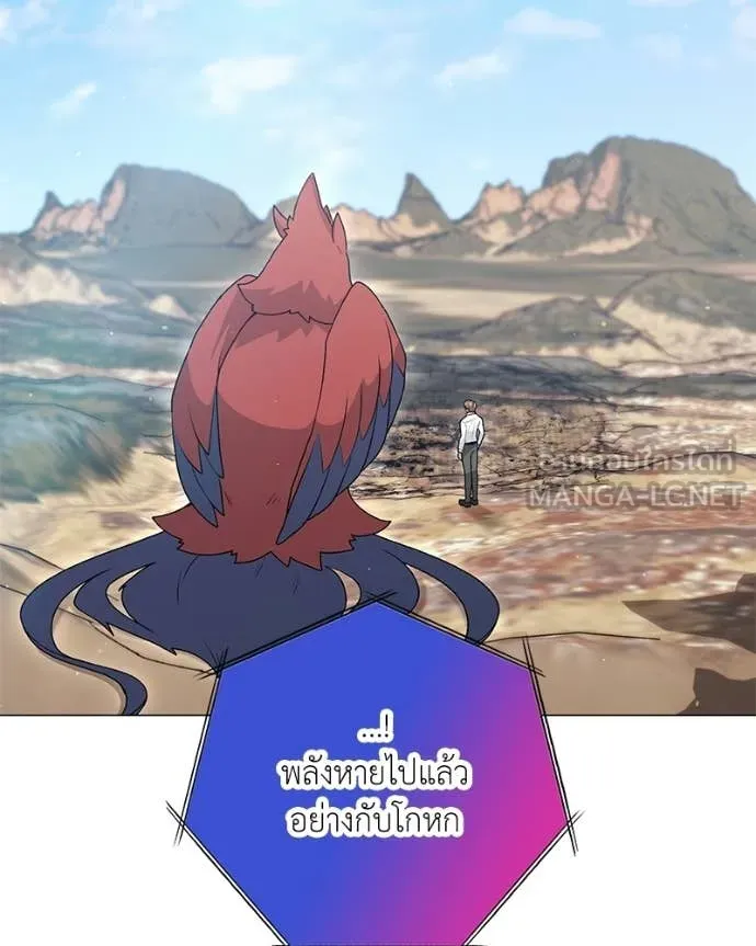 Hunter World ตอนที่ 93 100
