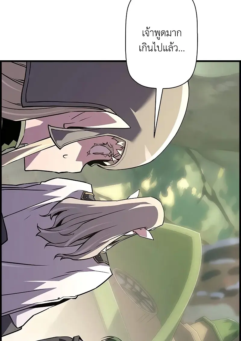 Necromancer ตอนที่ 93 101