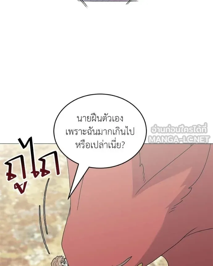 Hunter World ตอนที่ 93 101