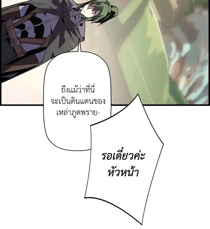 Necromancer ตอนที่ 93 102