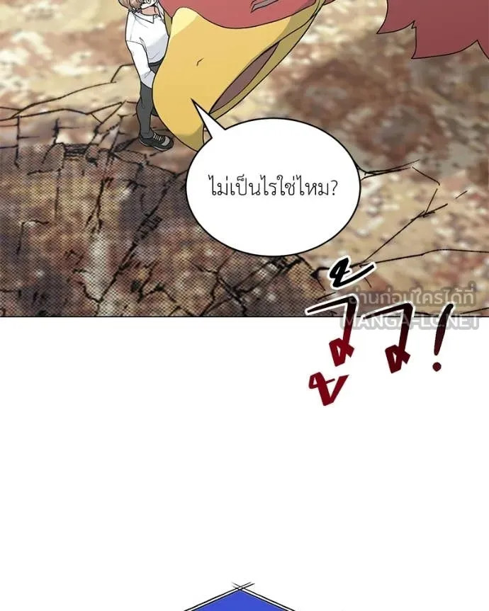 Hunter World ตอนที่ 93 102