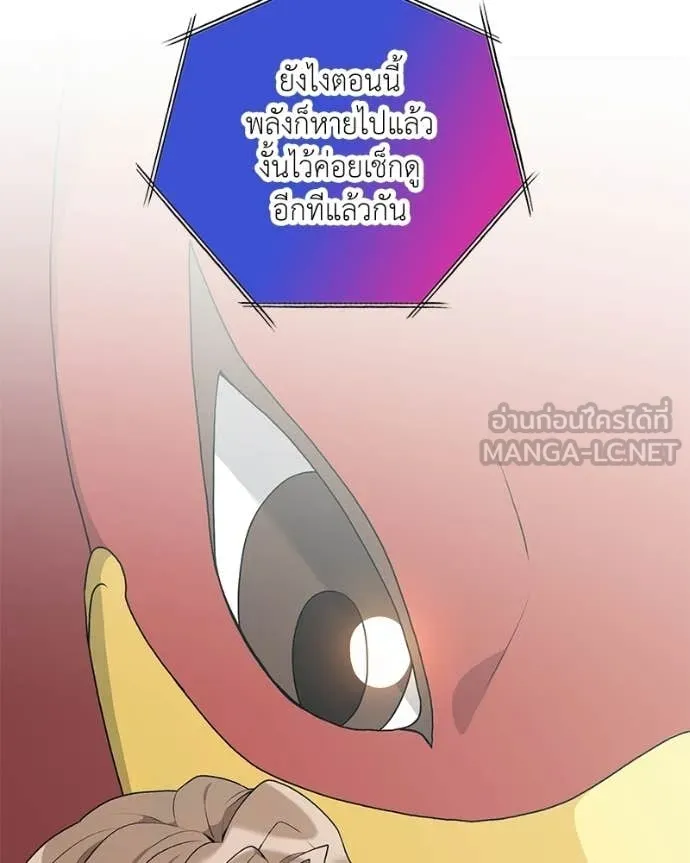 Hunter World ตอนที่ 93 103