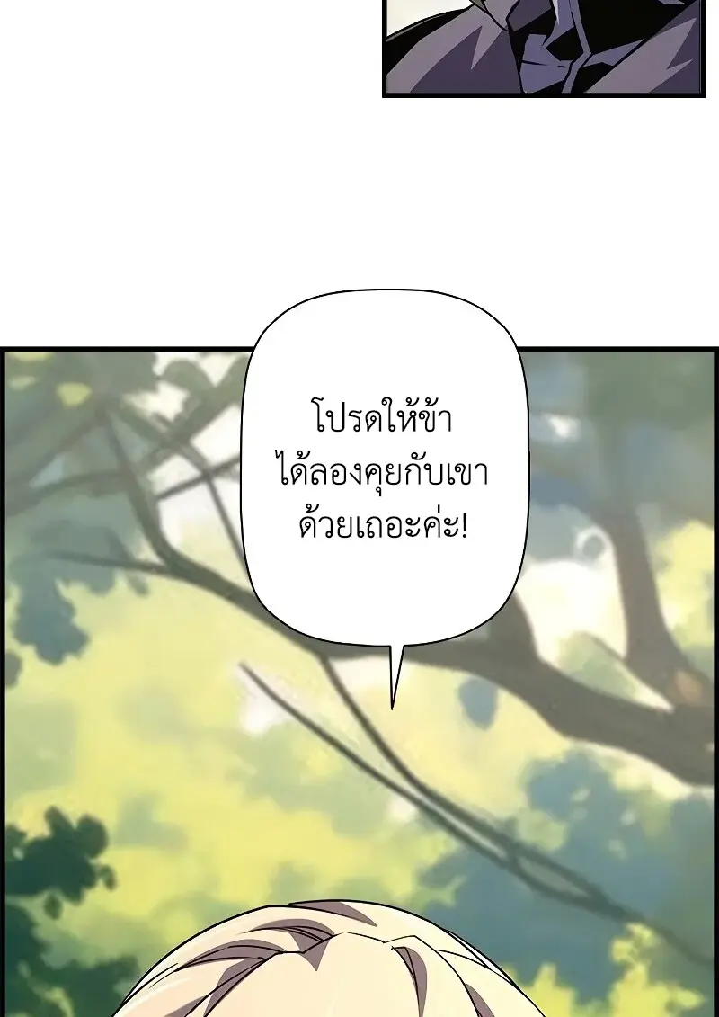 Necromancer ตอนที่ 93 104