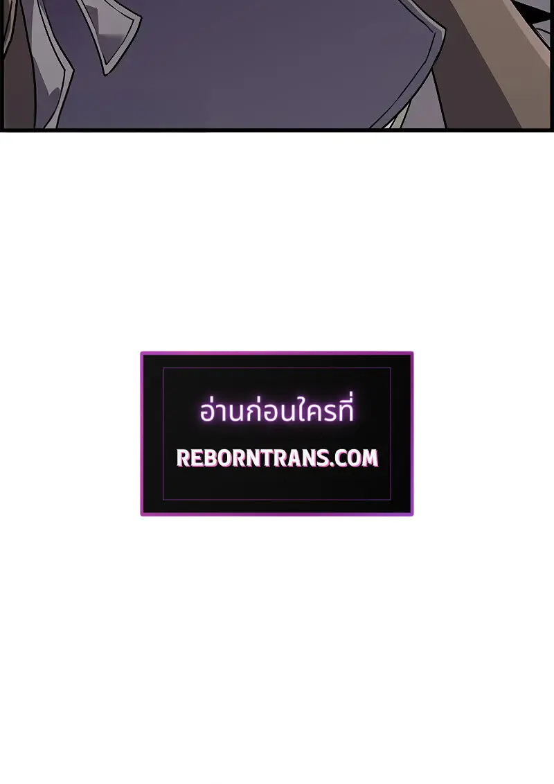 Necromancer ตอนที่ 93 106