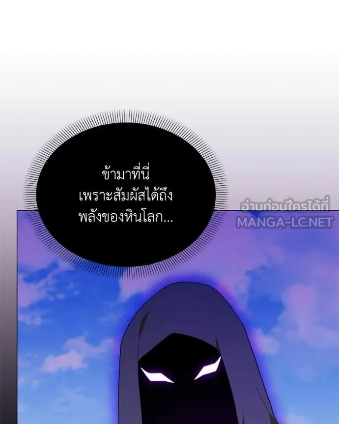 Hunter World ตอนที่ 93 107