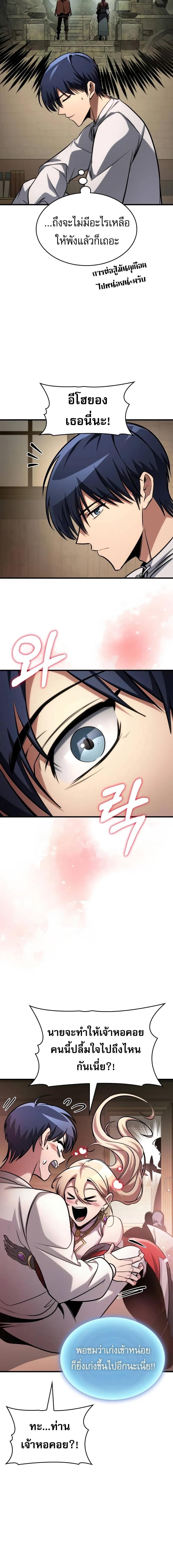 My Exclusive Tower Guide ตอนที่ 93 11