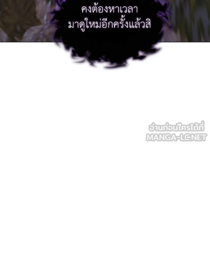 Hunter World ตอนที่ 93 110