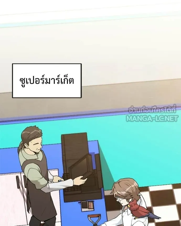 Hunter World ตอนที่ 93 111
