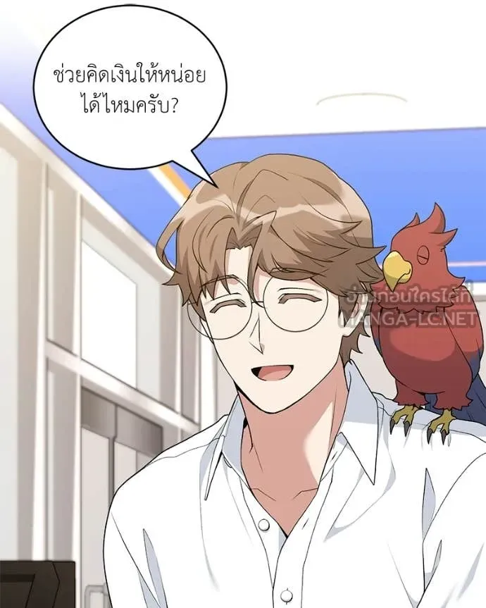 Hunter World ตอนที่ 93 113