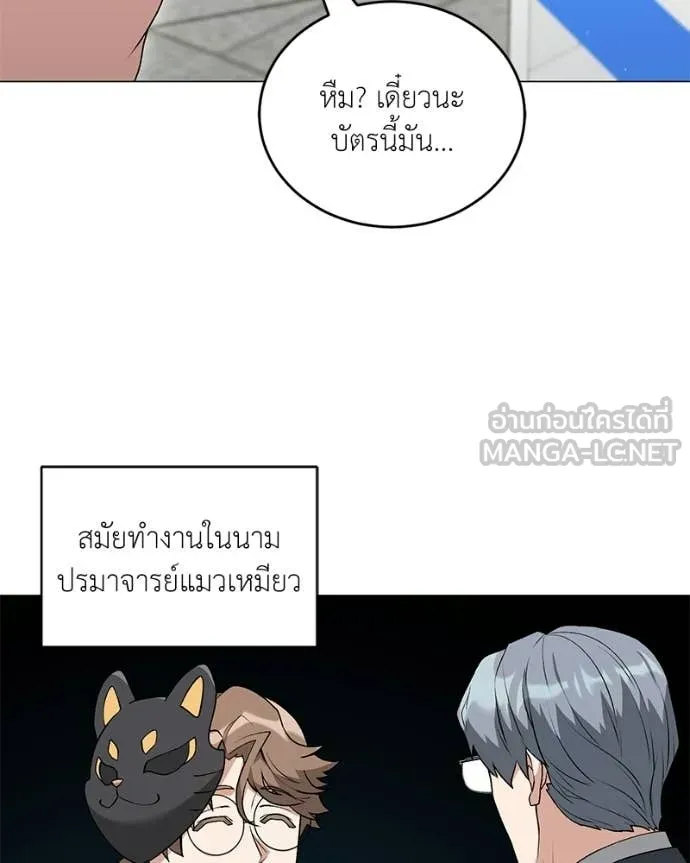 Hunter World ตอนที่ 93 119