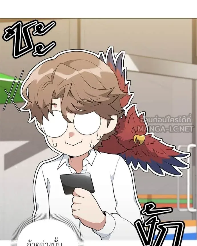 Hunter World ตอนที่ 93 121