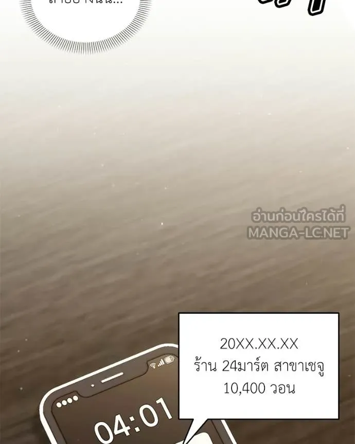 Hunter World ตอนที่ 93 122