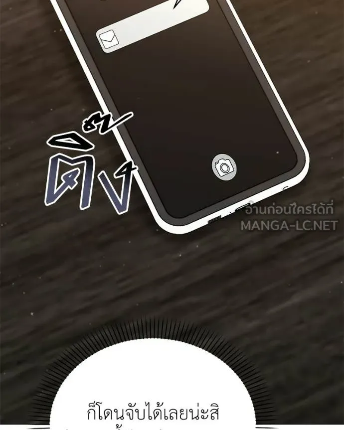 Hunter World ตอนที่ 93 123