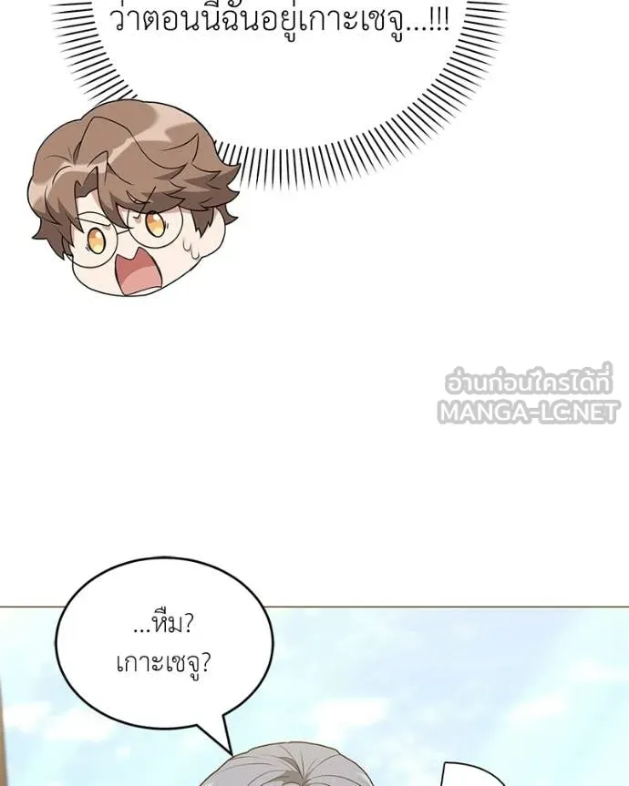 Hunter World ตอนที่ 93 124