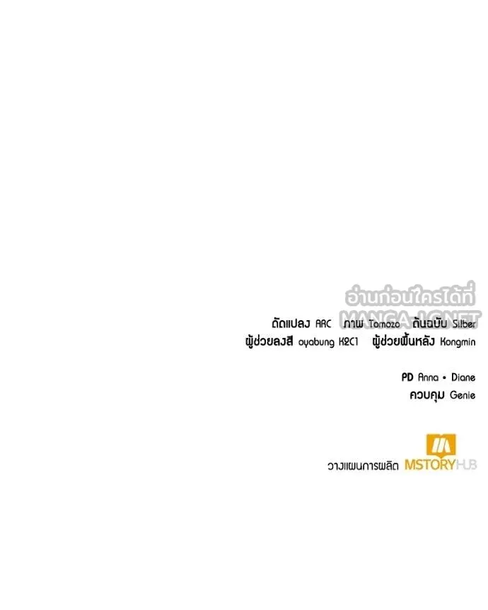 Hunter World ตอนที่ 93 126