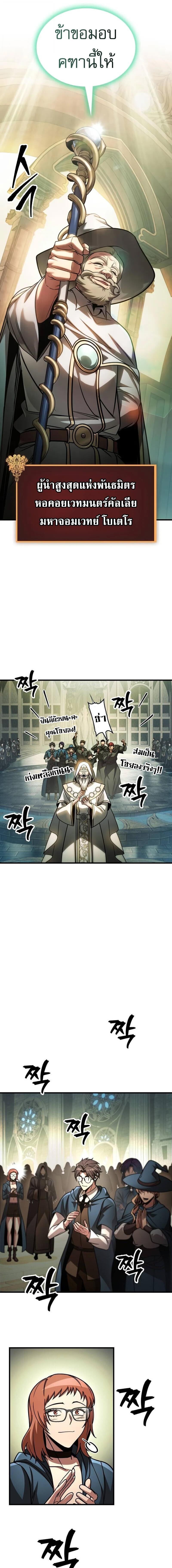 My Exclusive Tower Guide ตอนที่ 93 14