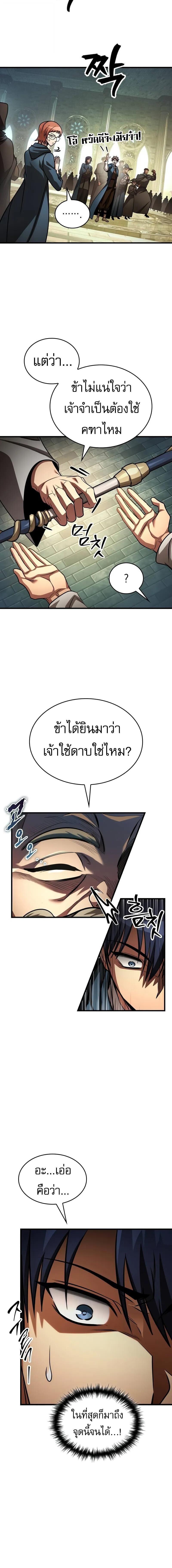 My Exclusive Tower Guide ตอนที่ 93 15